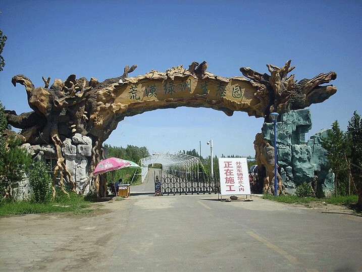 �����٘���T�����T�^��ɽ�T�^����Ř侰�^(q��)��ʯɽ�Tˮ���O(sh��)Ӌ(j��)ʩ��